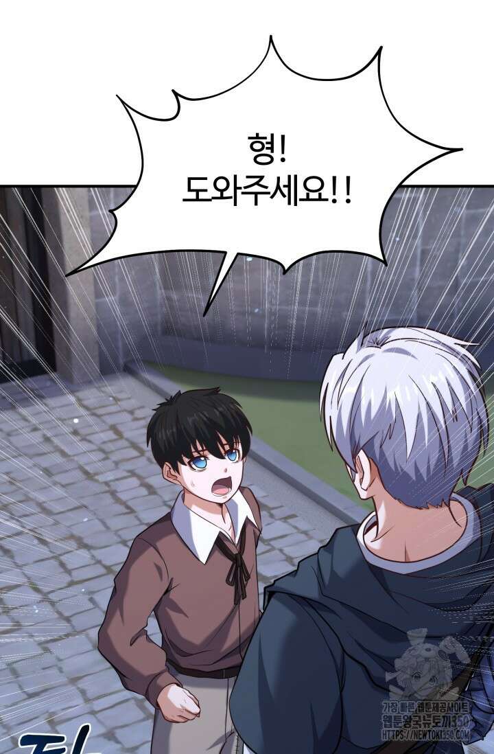 소드마스터의 환생 35화 18