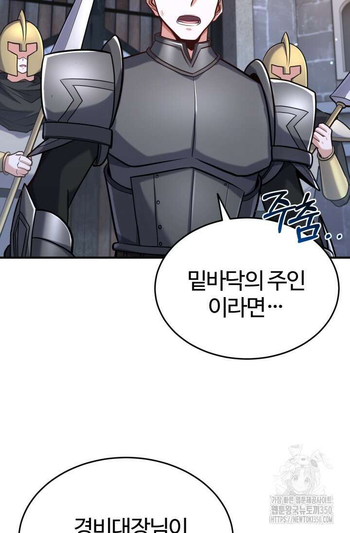 소드마스터의 환생 35화 22