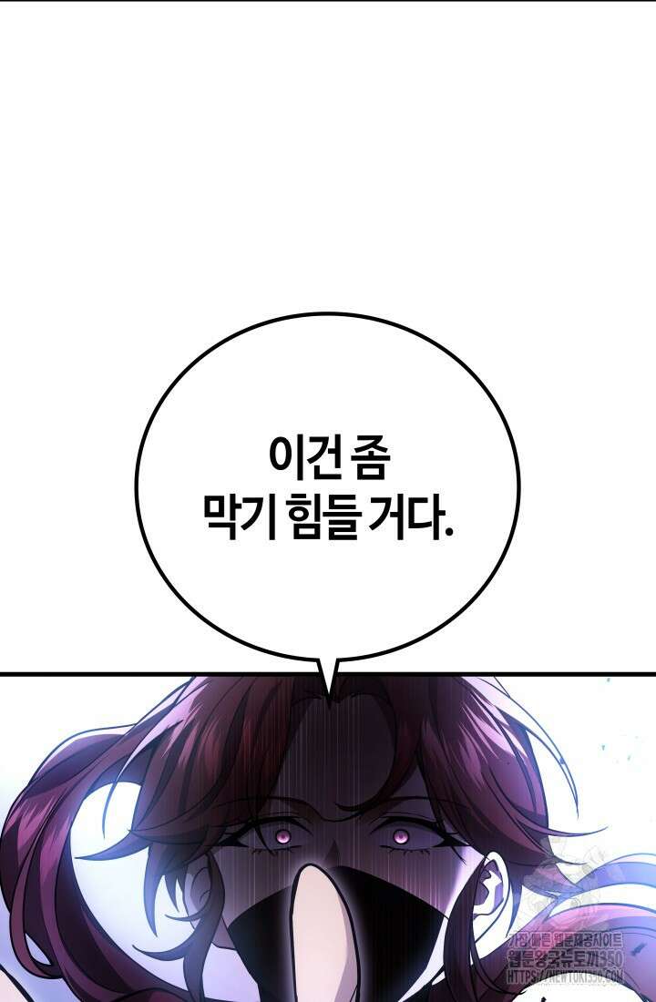 2레벨로 회귀한 무신 66화 13