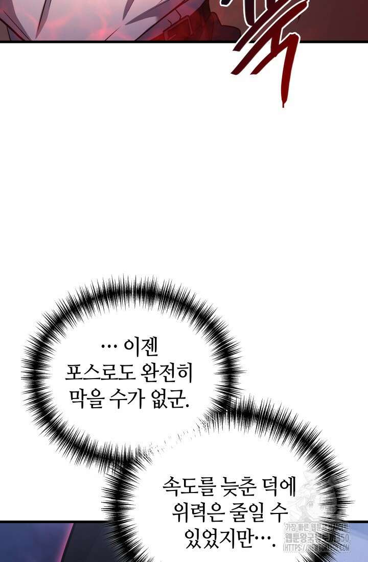 2레벨로 회귀한 무신 66화 21