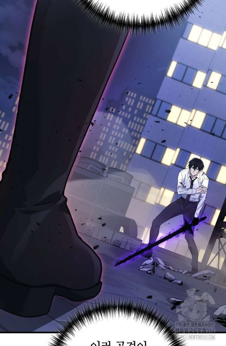 2레벨로 회귀한 무신 66화 22
