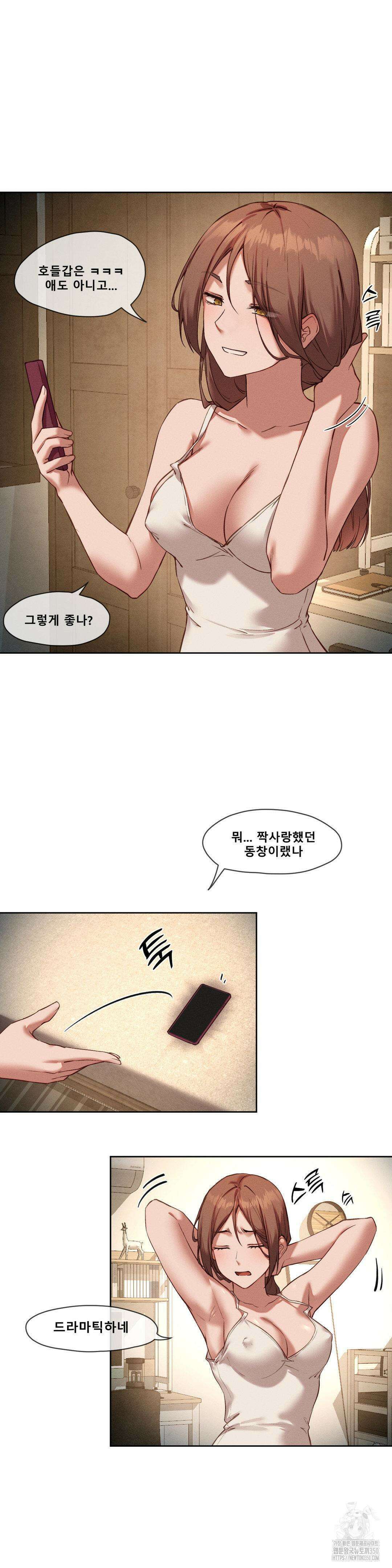 이웃집 가챠걸 17화 2