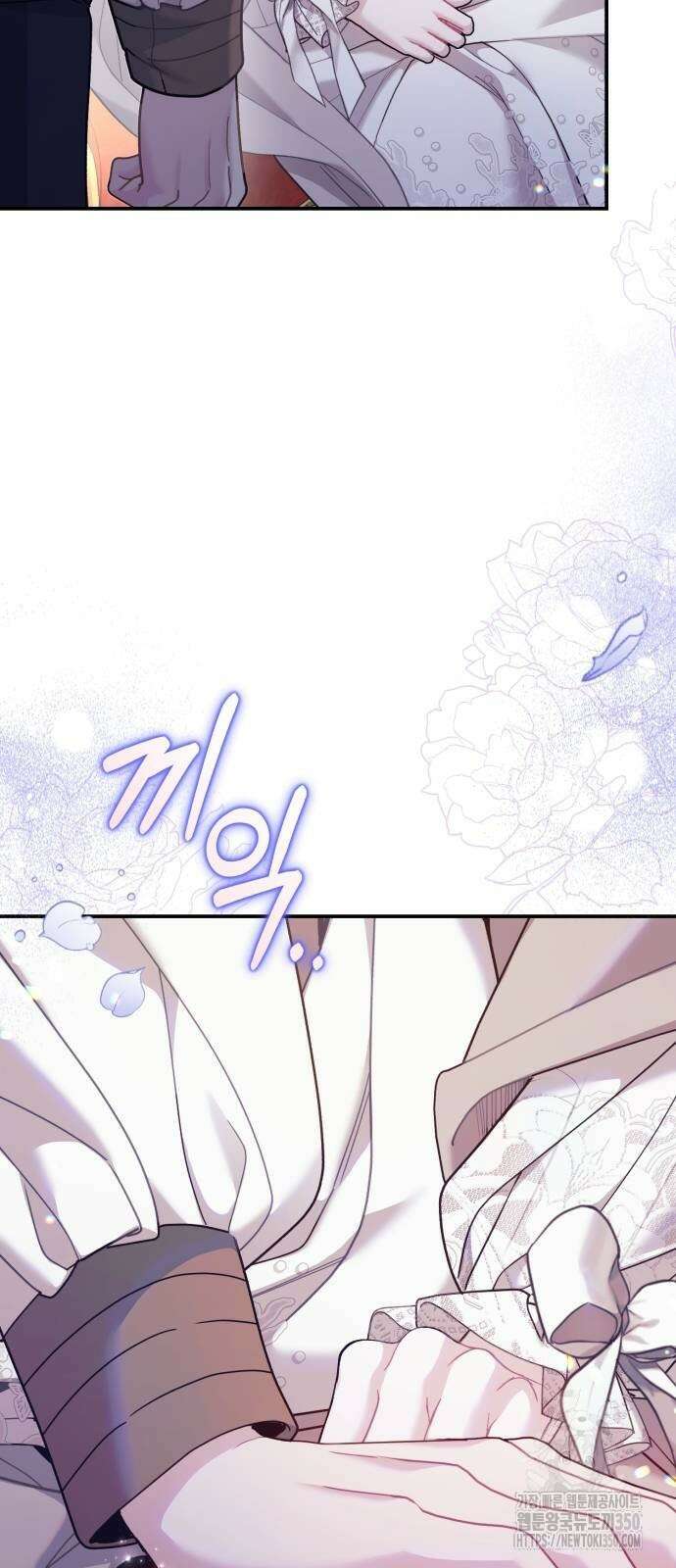 대리 황후지만 첫날밤을 보내버렸다 16화 2