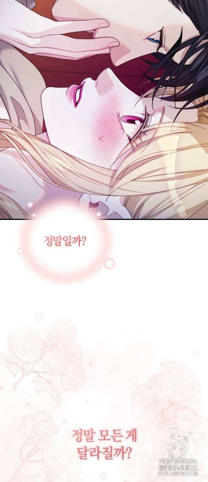 대리 황후지만 첫날밤을 보내버렸다 16화 5
