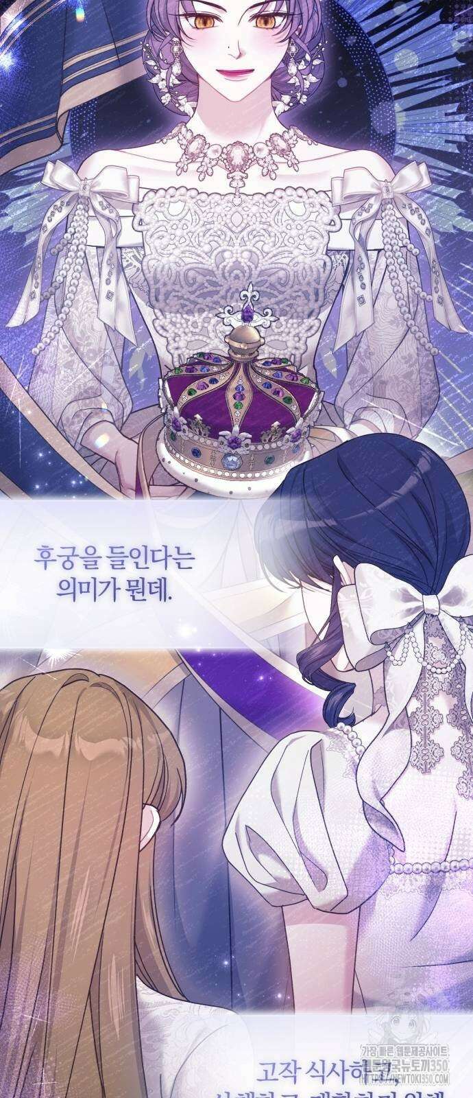 대리 황후지만 첫날밤을 보내버렸다 16화 8