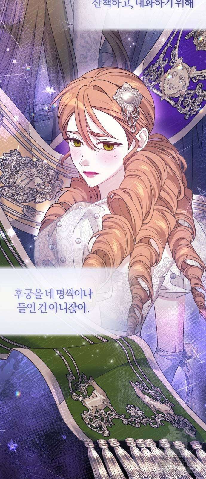 대리 황후지만 첫날밤을 보내버렸다 16화 9