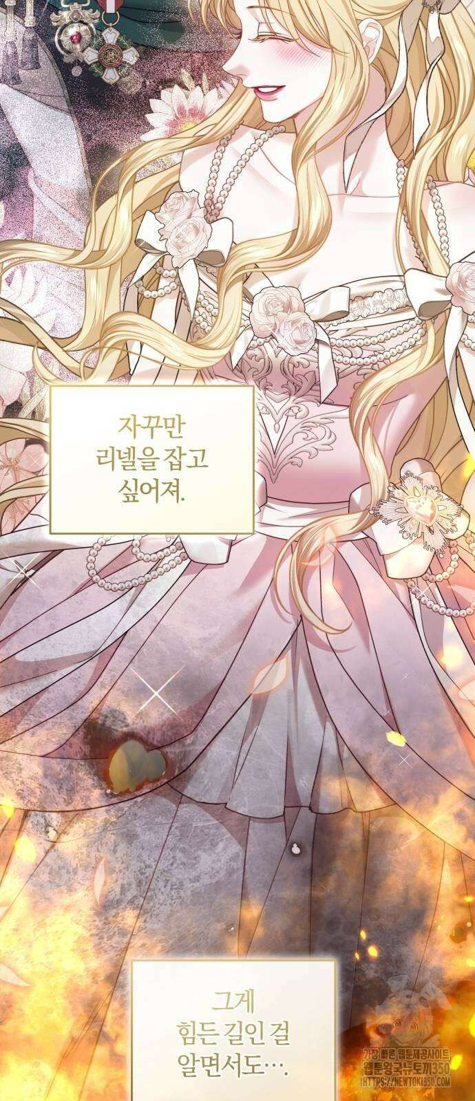 대리 황후지만 첫날밤을 보내버렸다 16화 15