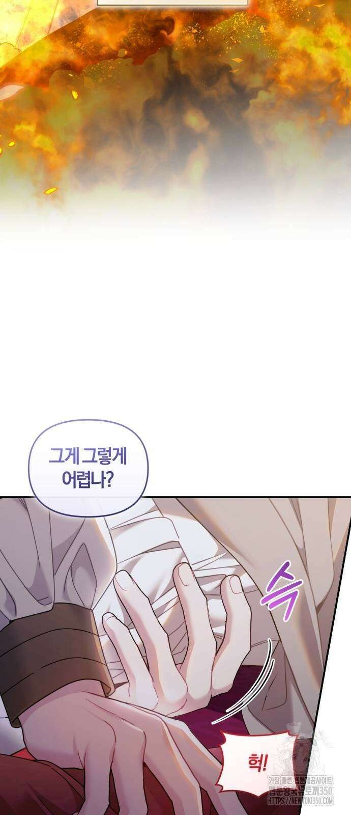 대리 황후지만 첫날밤을 보내버렸다 16화 16