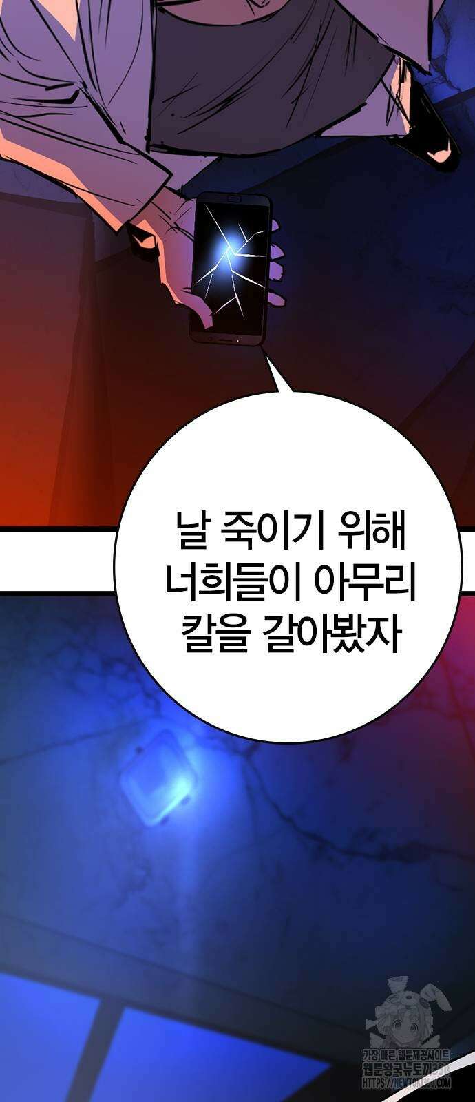 한림체육관 시즌2 90화 18