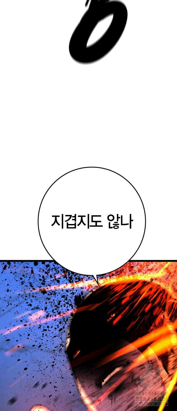 한림체육관 시즌2 90화 39