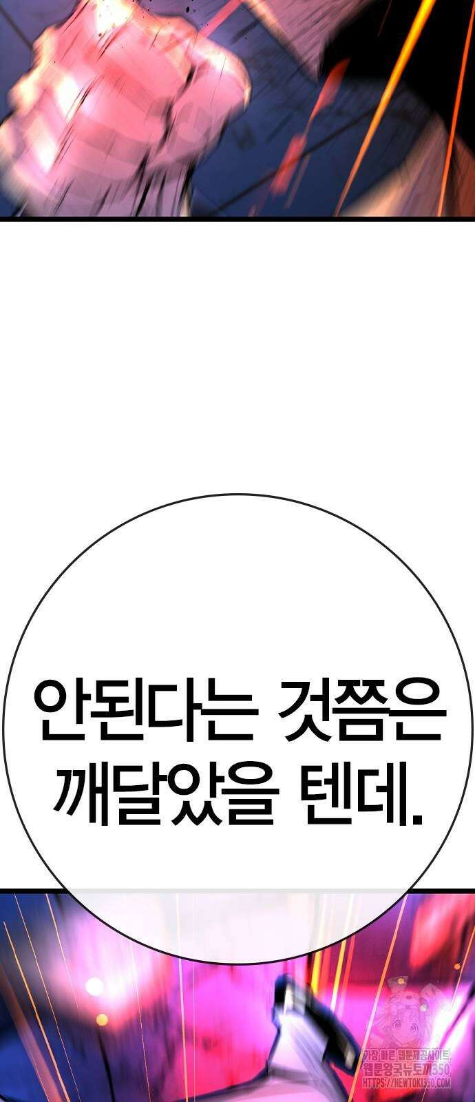 한림체육관 시즌2 90화 40