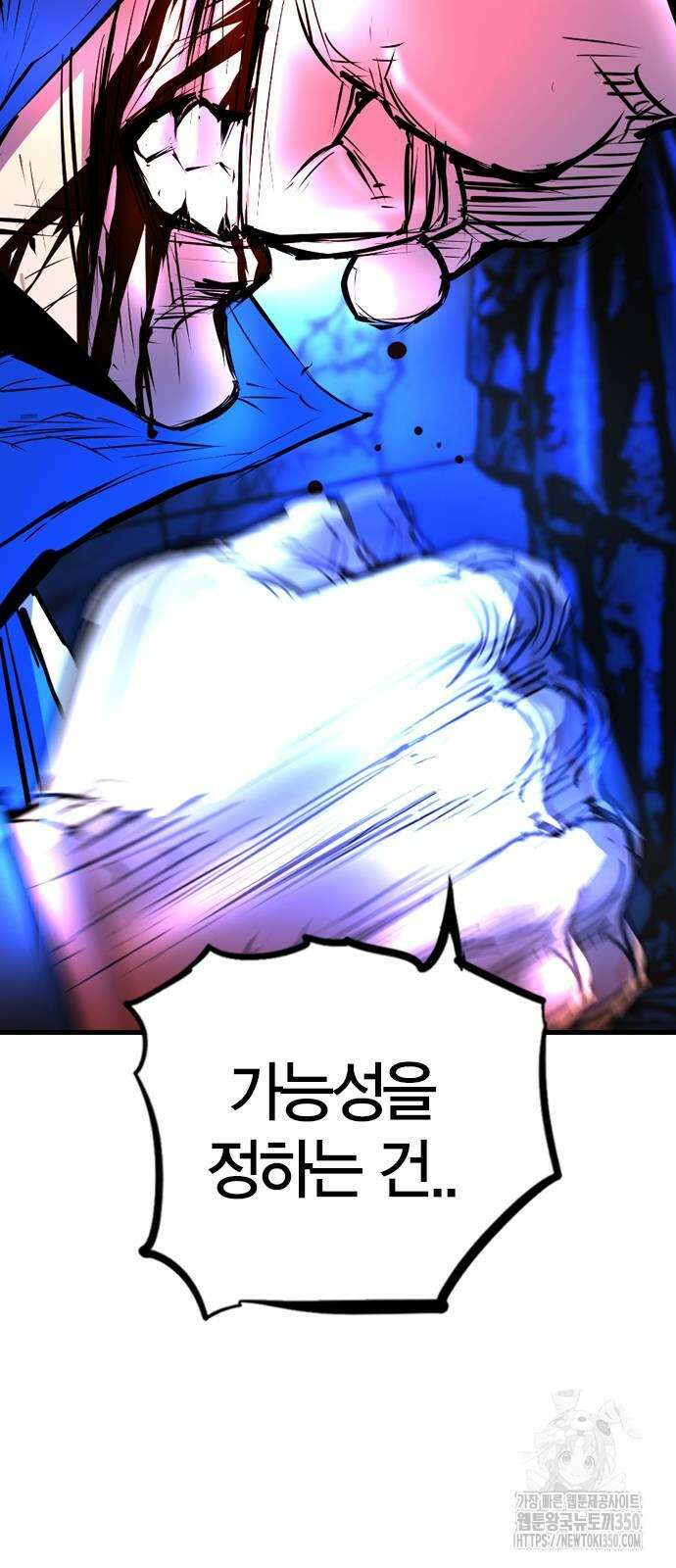 한림체육관 시즌2 90화 53
