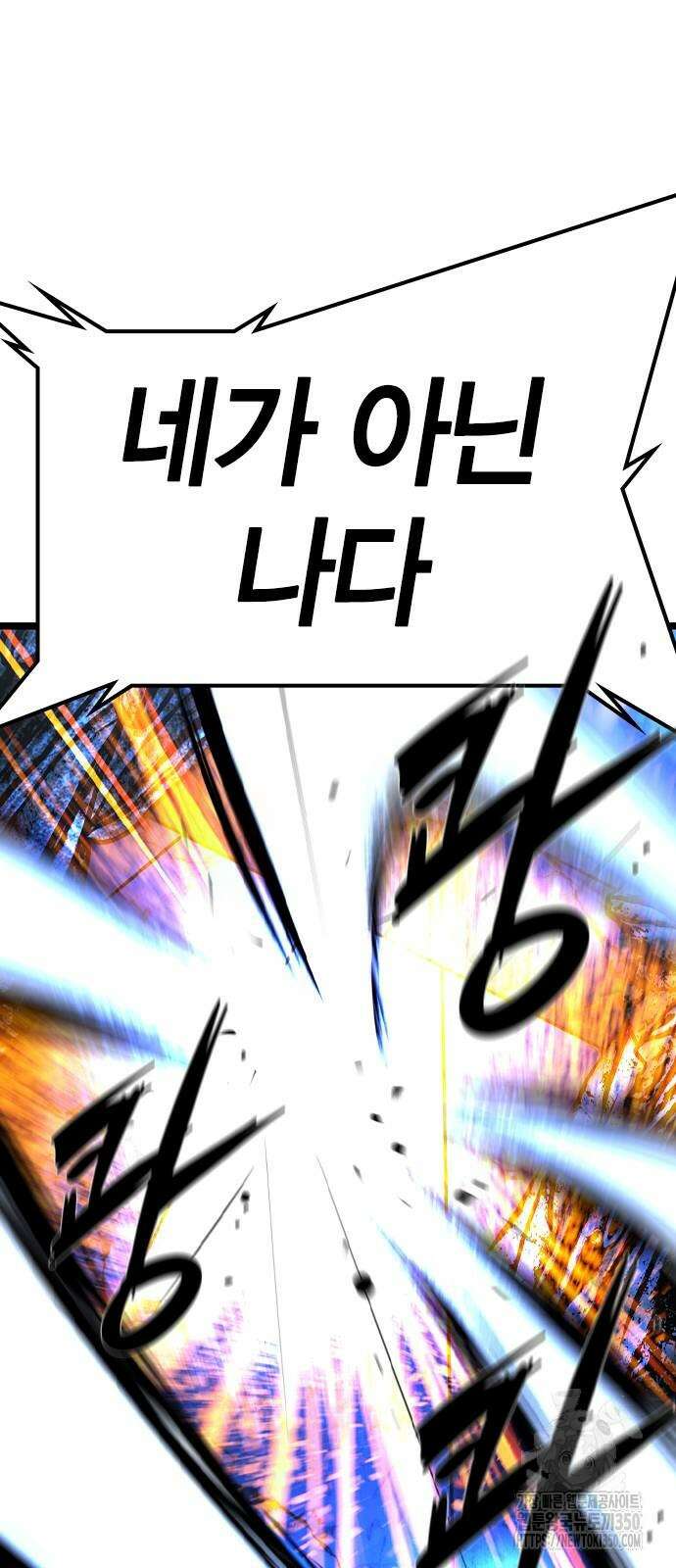한림체육관 시즌2 90화 54
