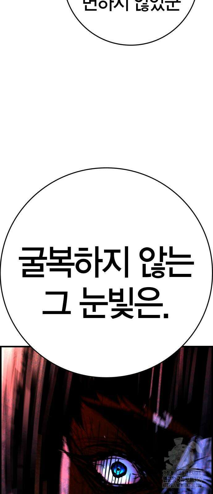 한림체육관 시즌2 90화 57