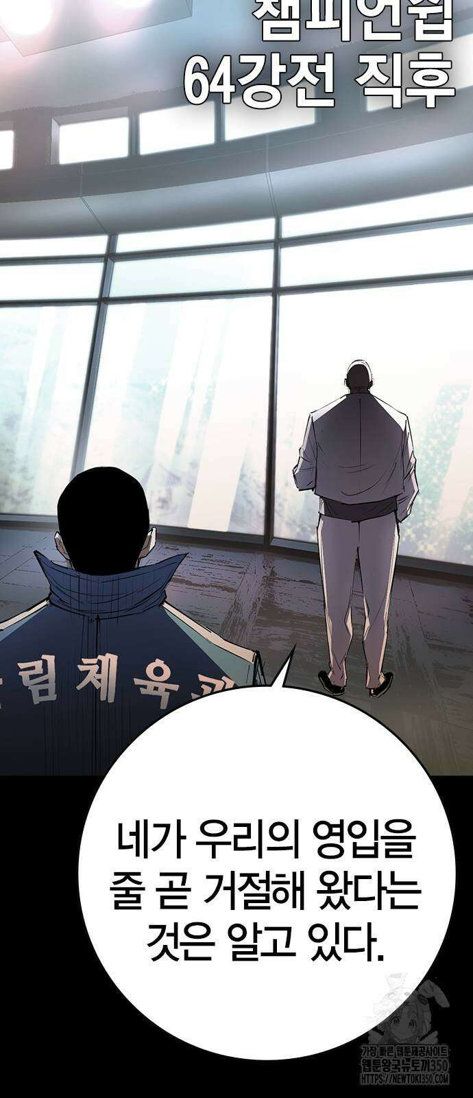 한림체육관 시즌2 90화 59