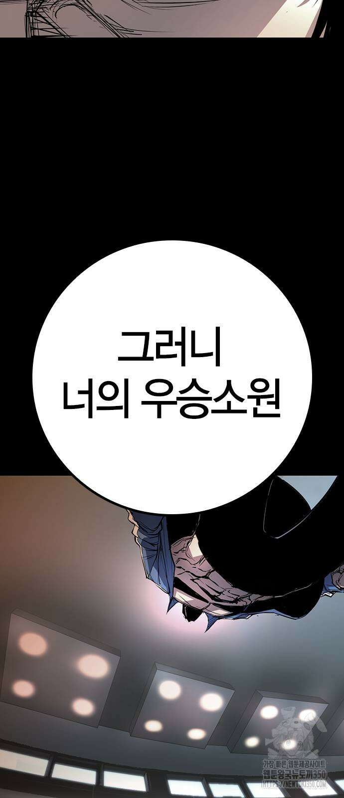 한림체육관 시즌2 90화 62