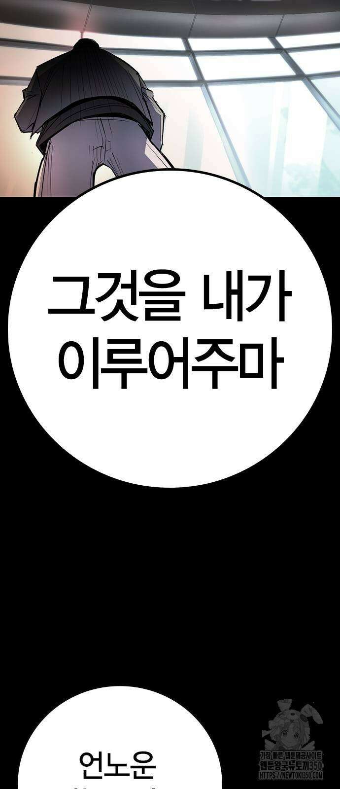 한림체육관 시즌2 90화 63