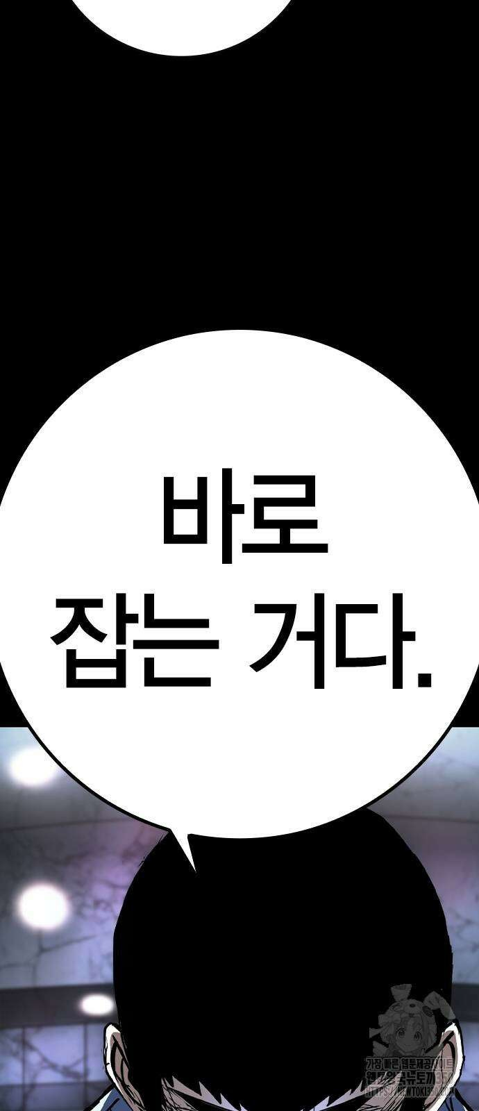 한림체육관 시즌2 90화 67