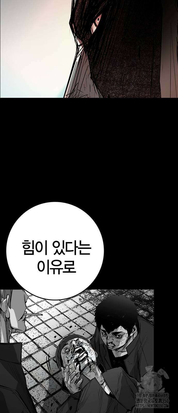 한림체육관 시즌2 90화 69