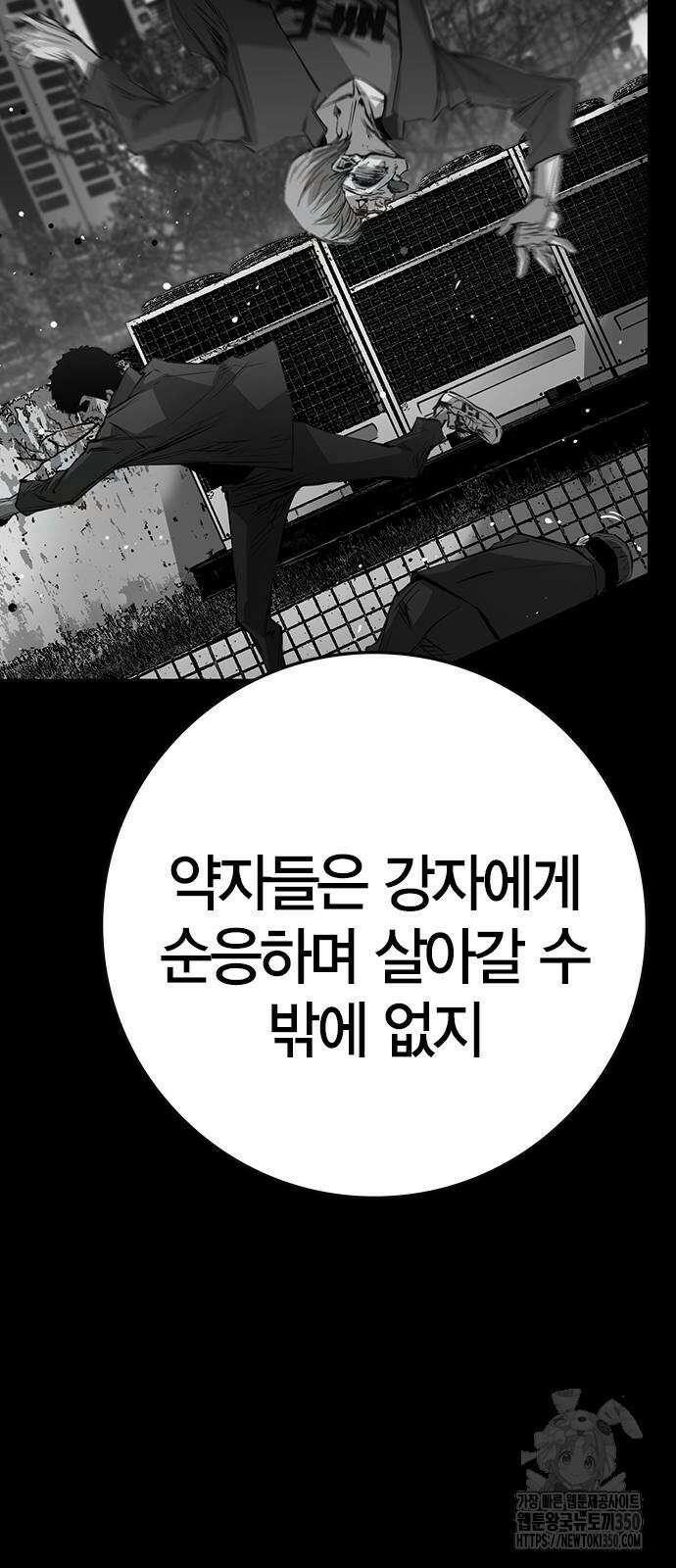 한림체육관 시즌2 90화 71