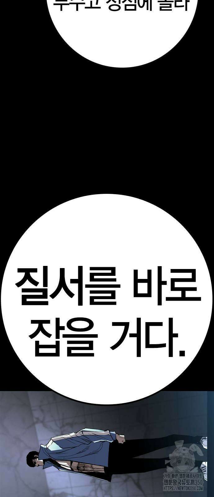 한림체육관 시즌2 90화 73