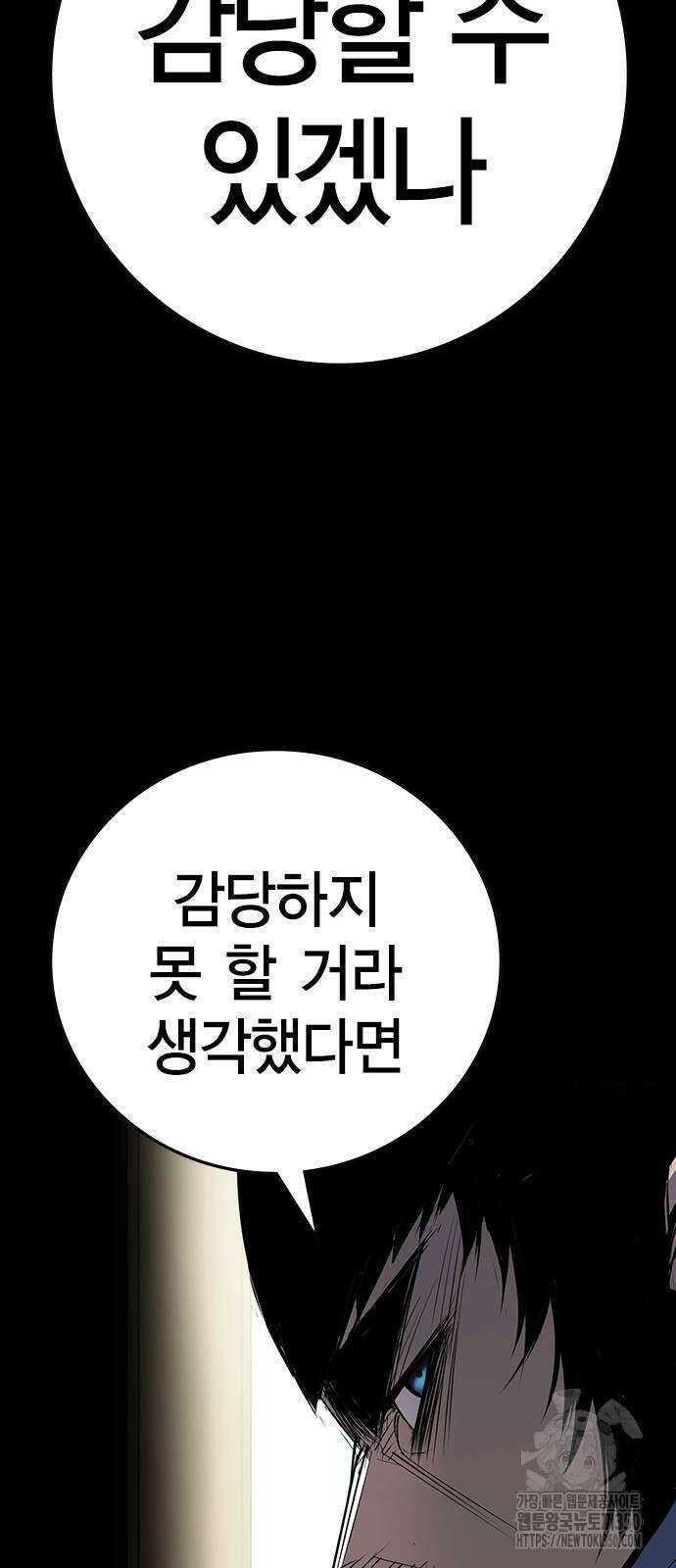 한림체육관 시즌2 90화 76