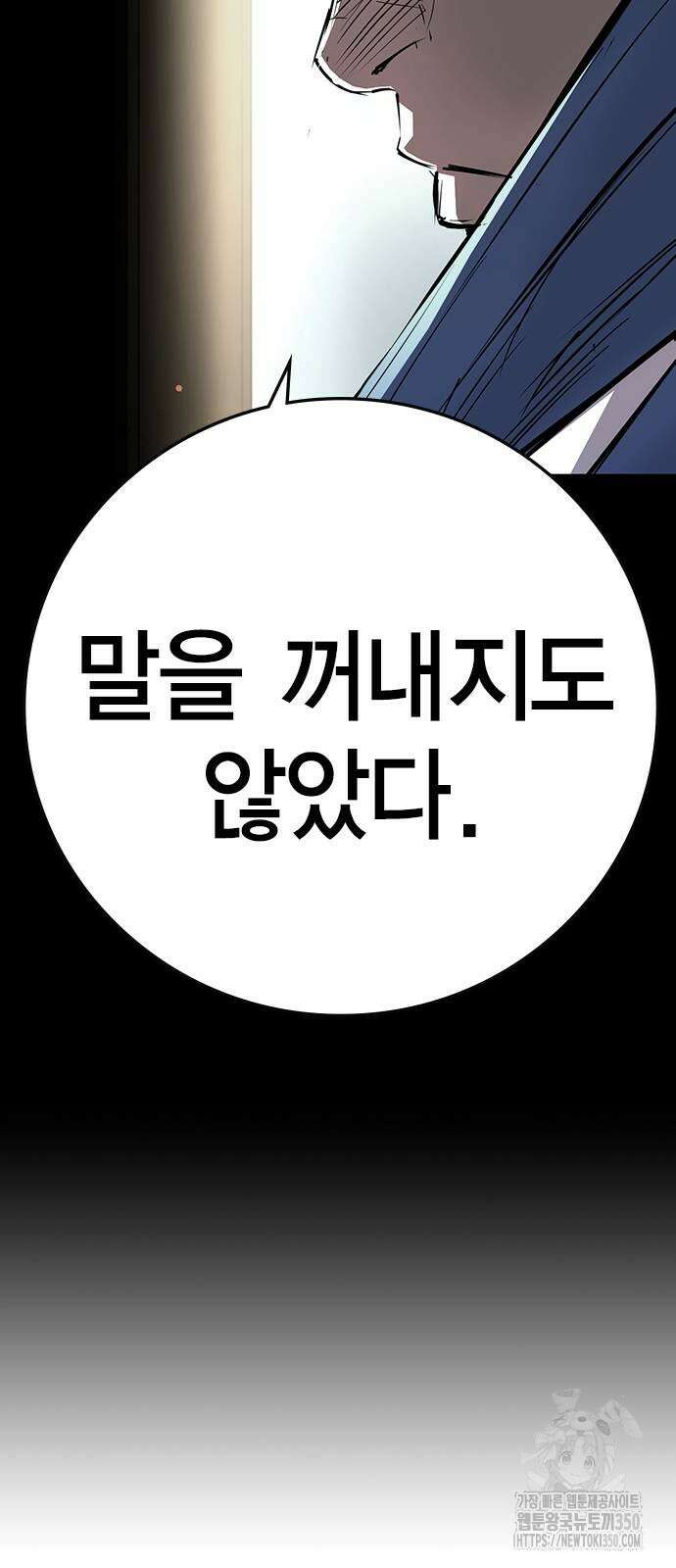 한림체육관 시즌2 90화 77