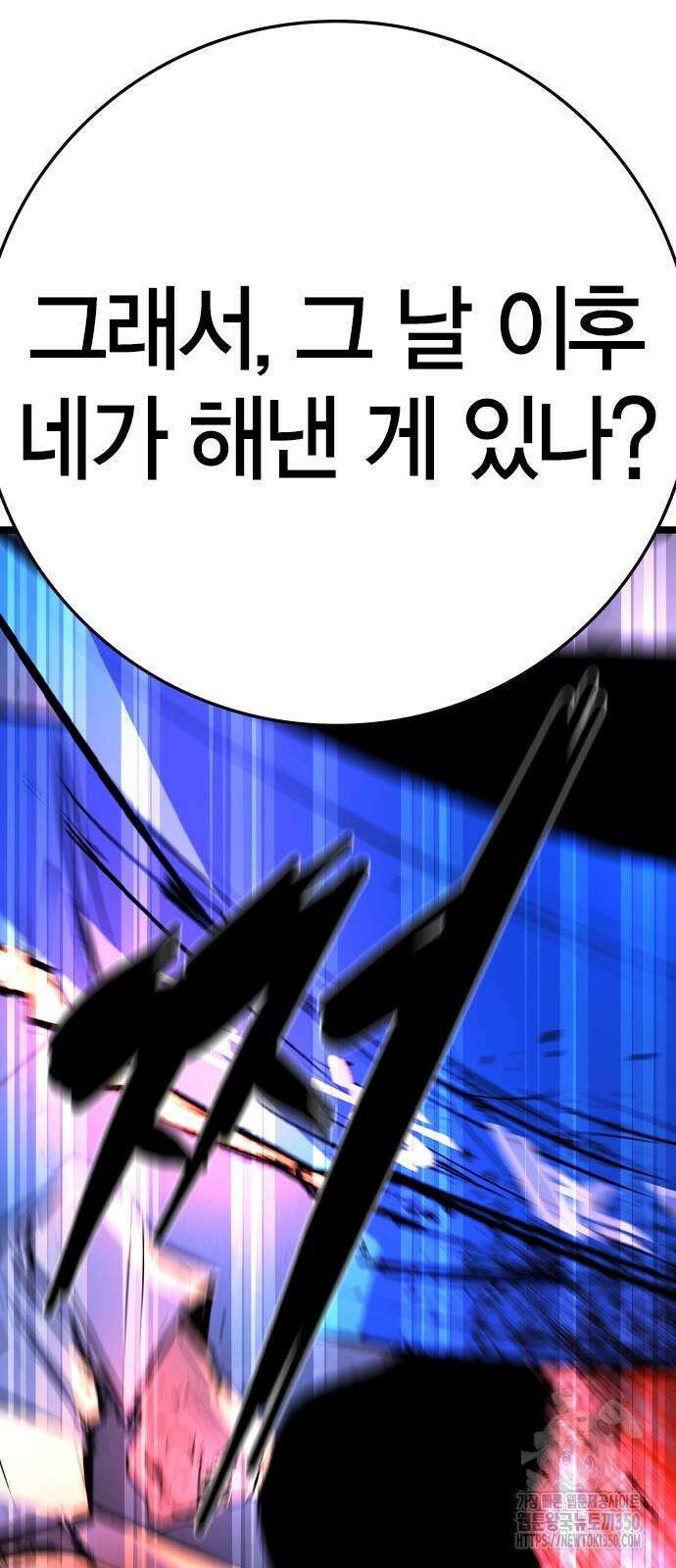 한림체육관 시즌2 90화 79