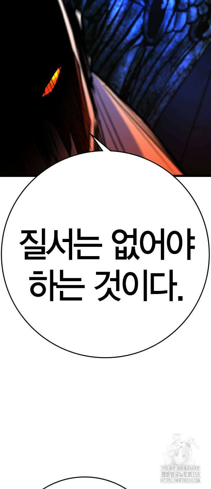 한림체육관 시즌2 90화 82