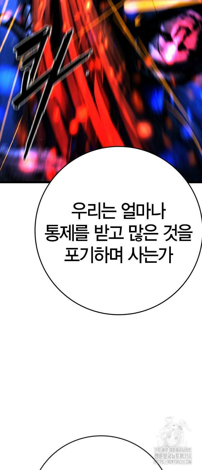 한림체육관 시즌2 90화 84