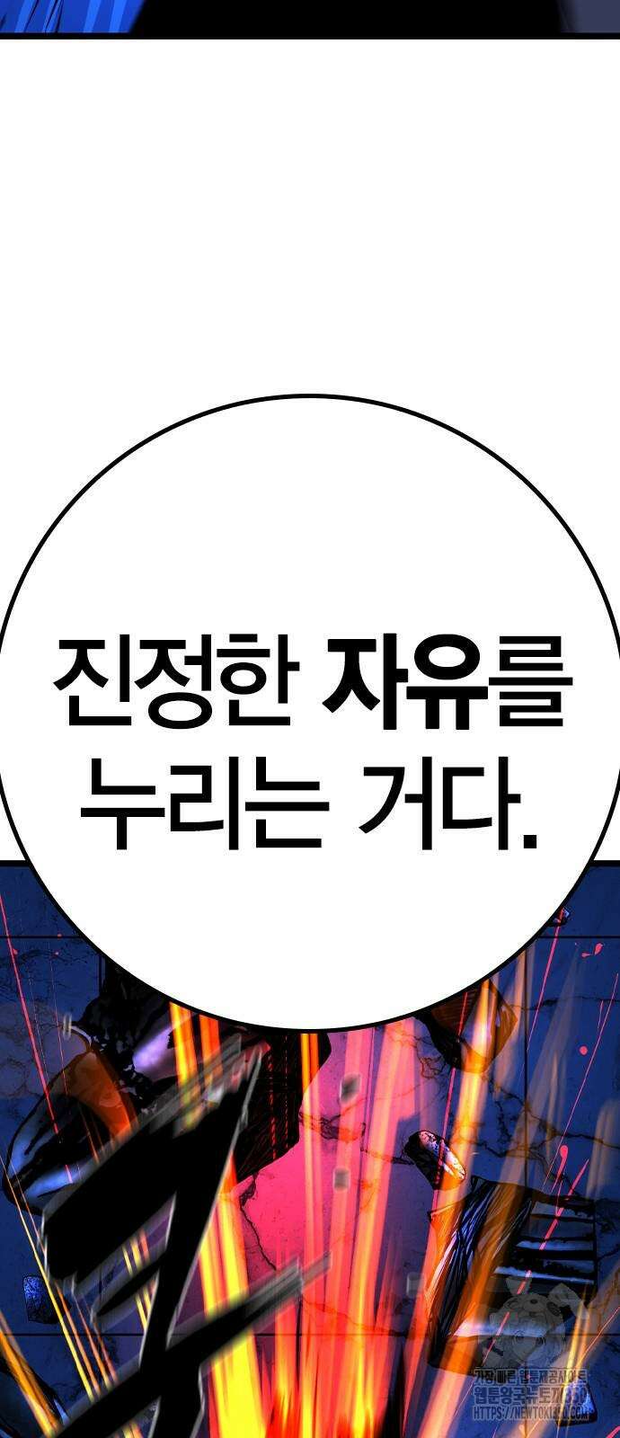 한림체육관 시즌2 90화 88