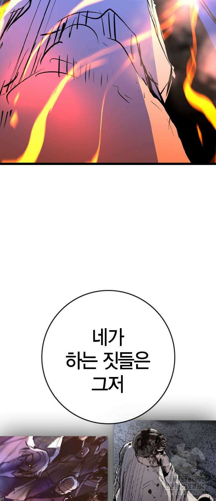 한림체육관 시즌2 90화 91