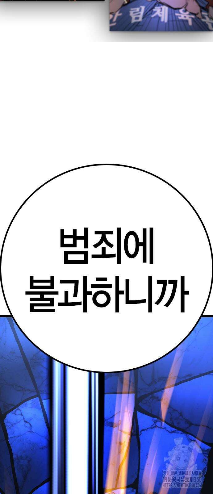 한림체육관 시즌2 90화 93