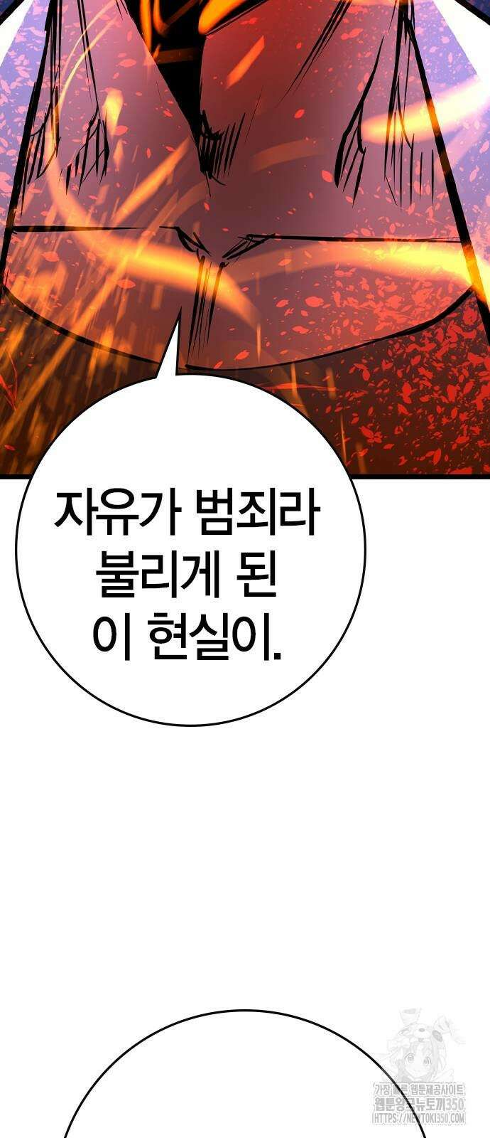 한림체육관 시즌2 90화 96