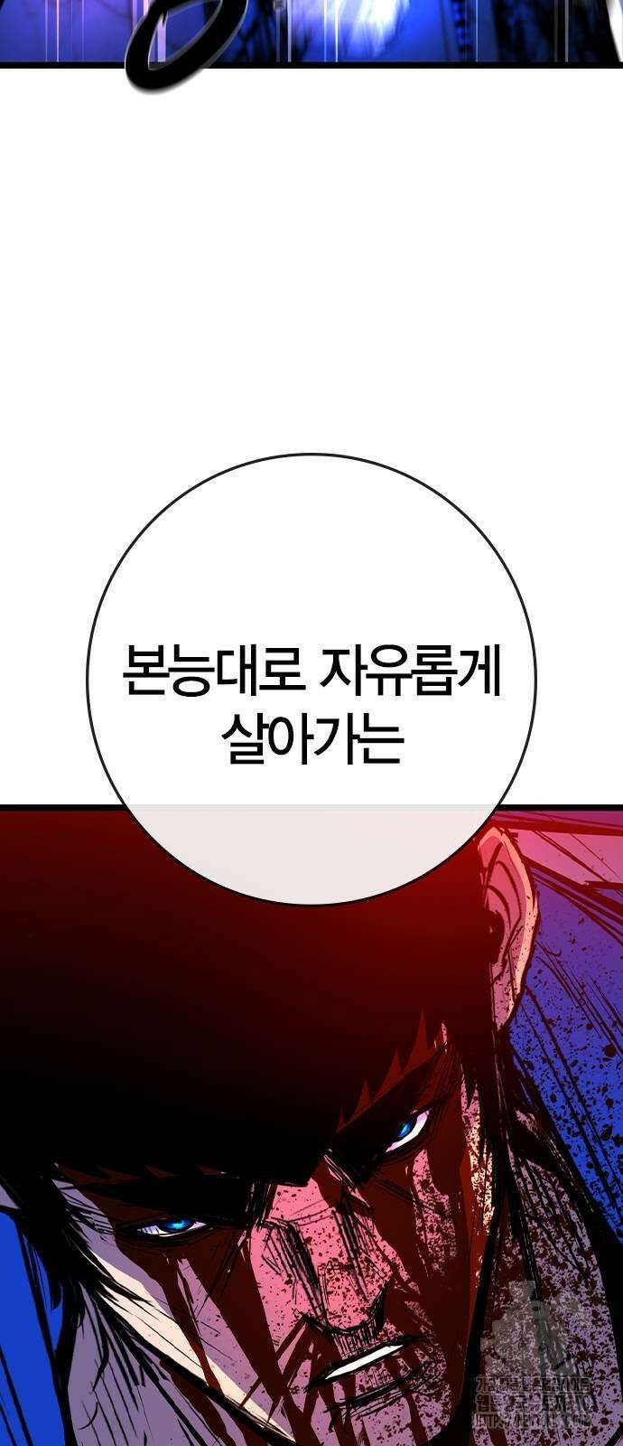 한림체육관 시즌2 90화 100