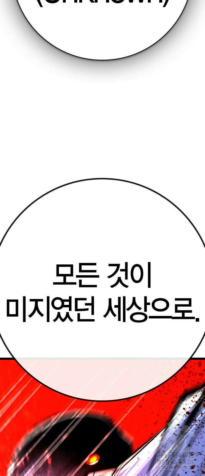 한림체육관 시즌2 90화 102