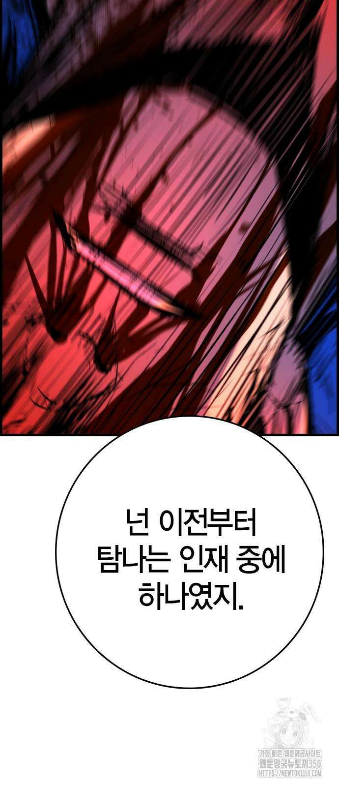 한림체육관 시즌2 90화 105