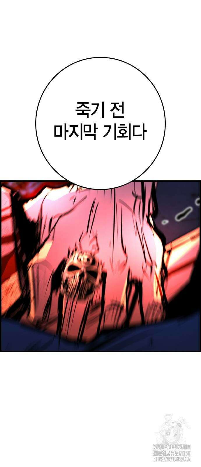 한림체육관 시즌2 90화 106