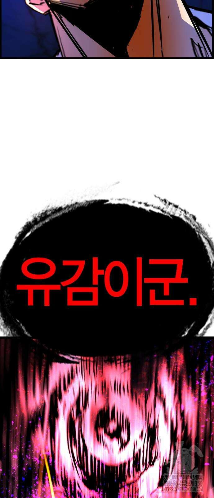 한림체육관 시즌2 90화 112
