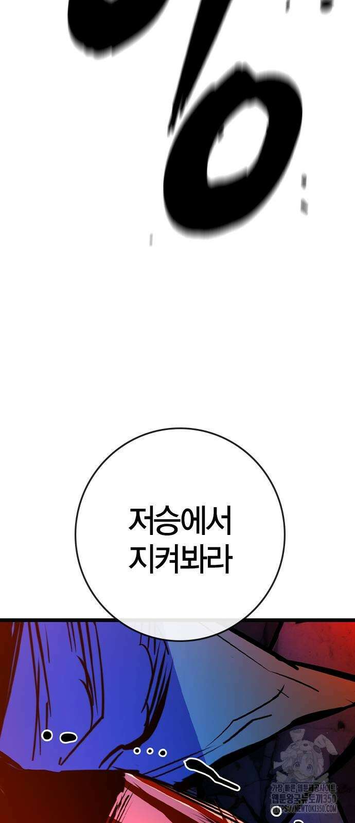 한림체육관 시즌2 90화 128