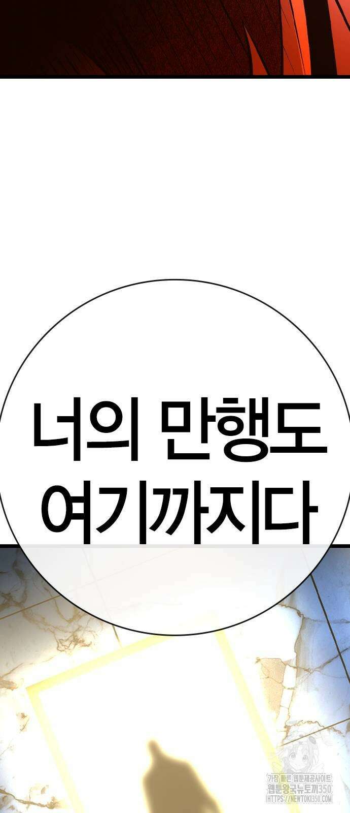 한림체육관 시즌2 90화 136