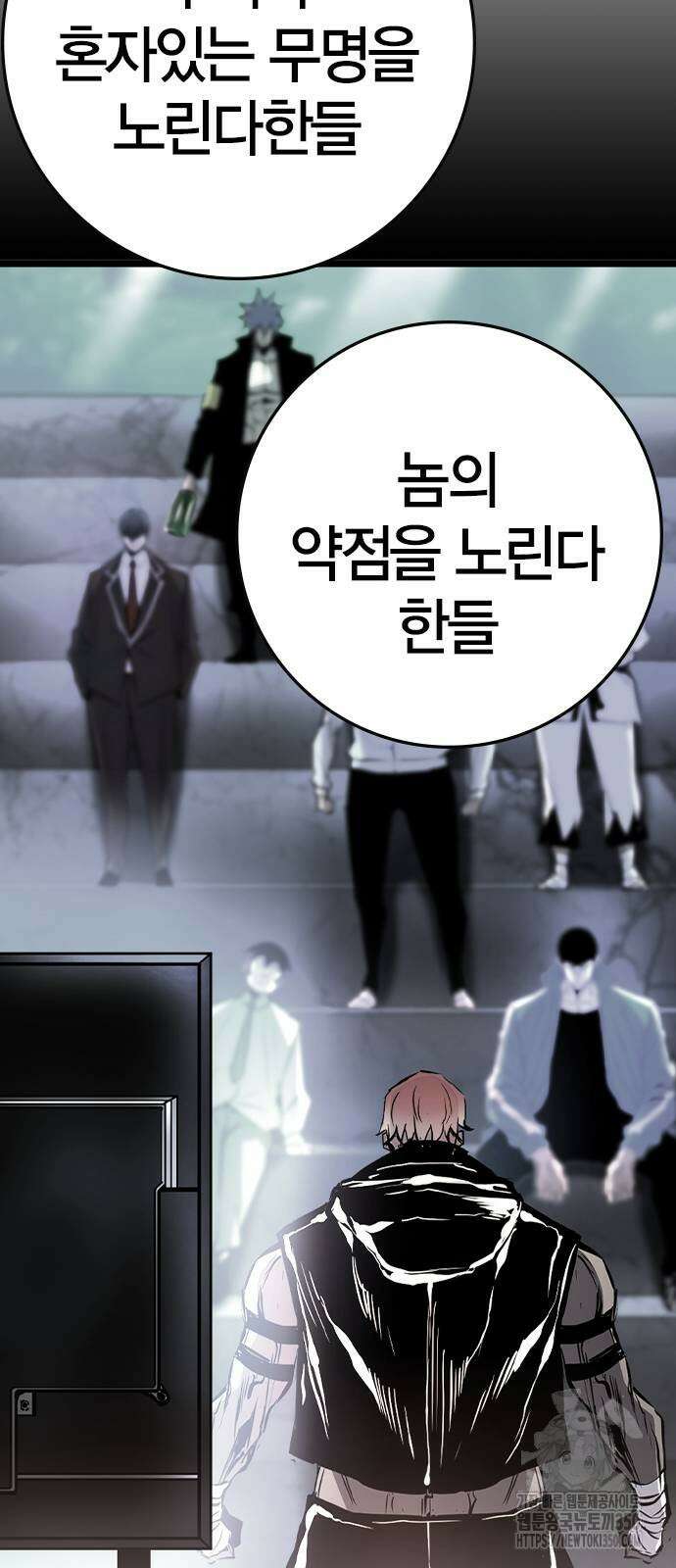 한림체육관 시즌2 90화 139
