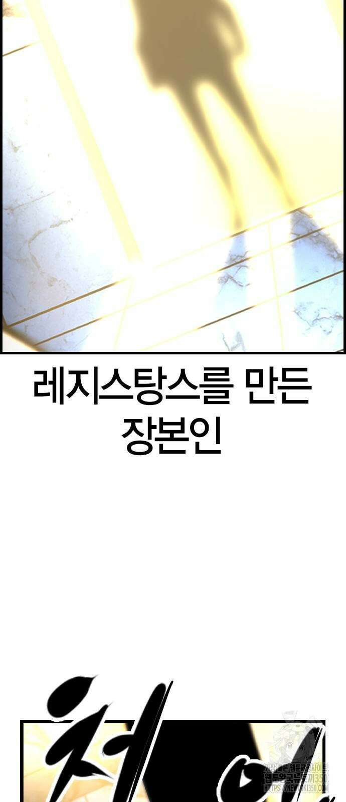한림체육관 시즌2 90화 144