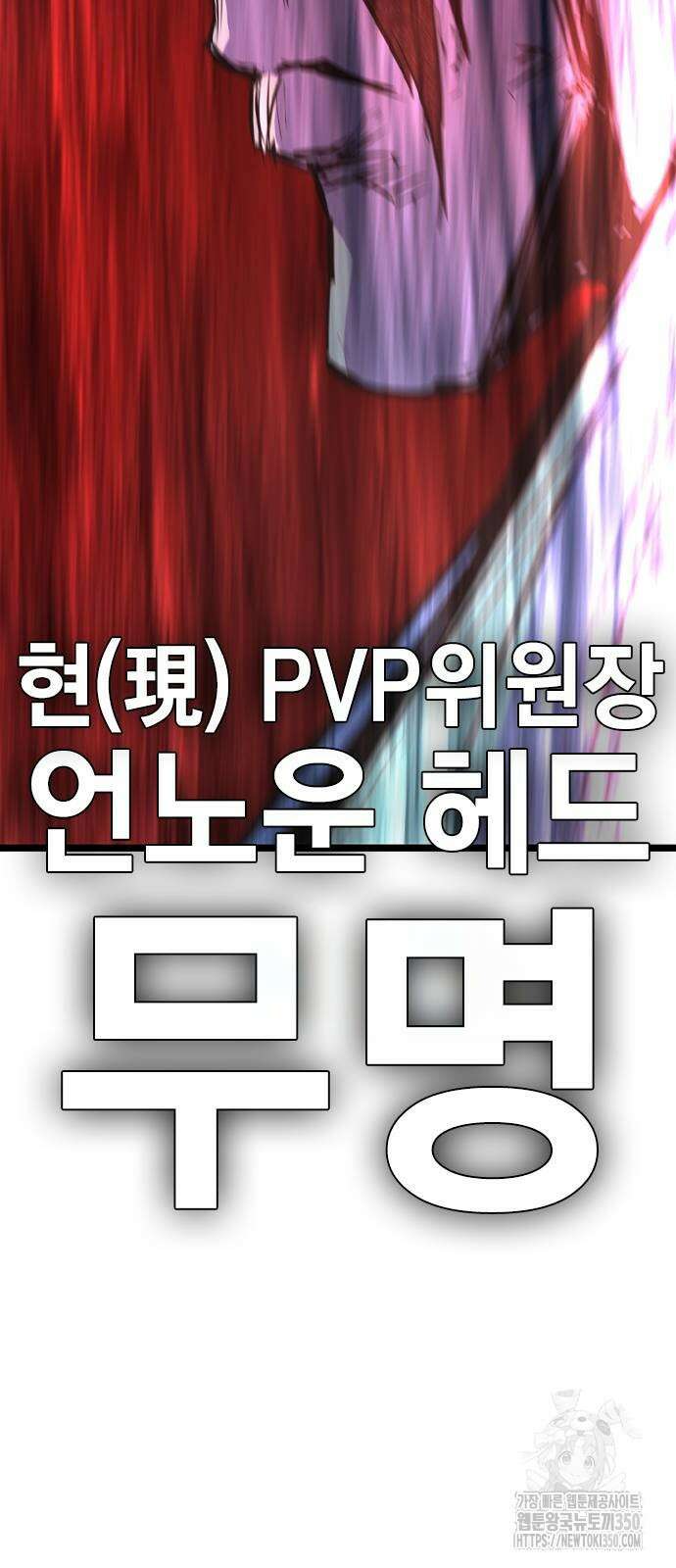 한림체육관 시즌2 90화 148