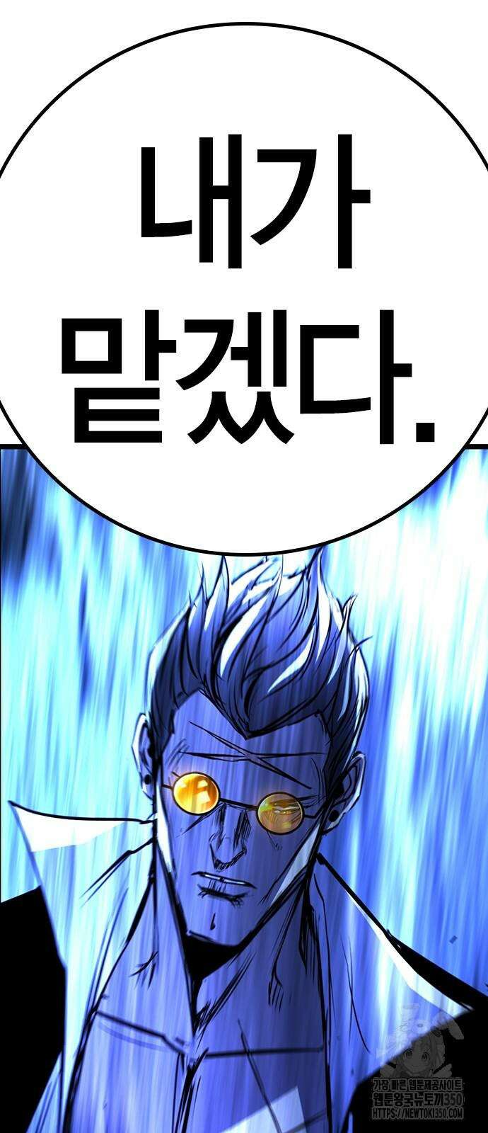 한림체육관 시즌2 90화 149