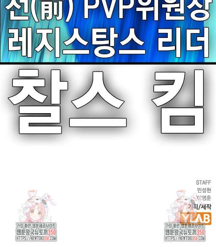 한림체육관 시즌2 90화 151