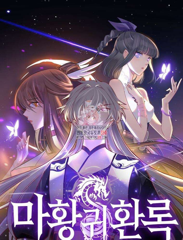 마황귀환록 277화 1