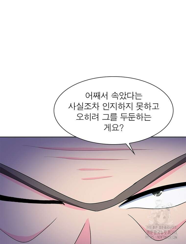 마황귀환록 277화 4