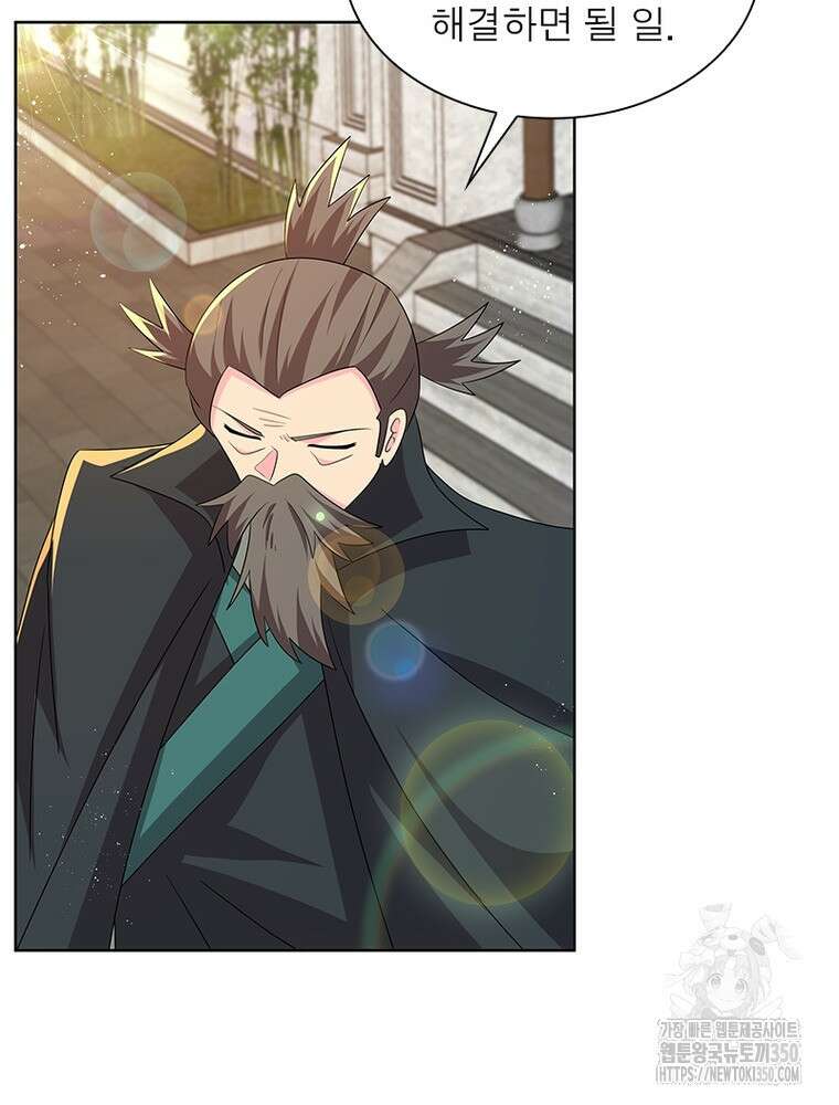 마황귀환록 277화 7
