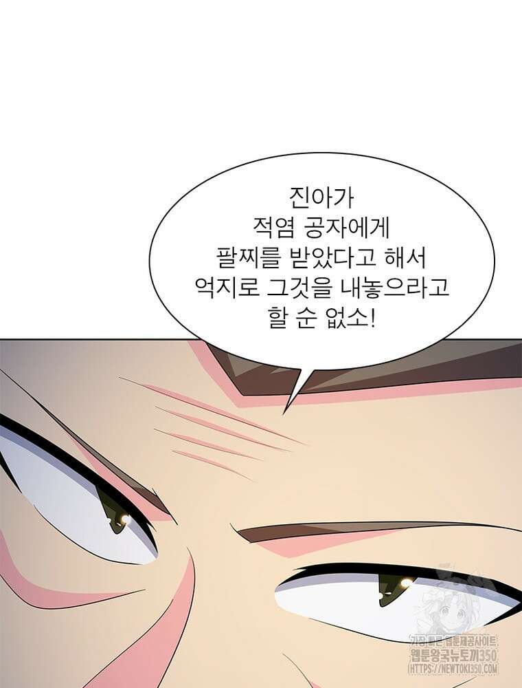 마황귀환록 277화 8